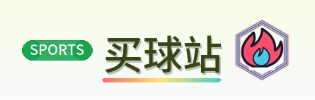 买球站 logo
